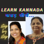 Learn Kannada through Hindi